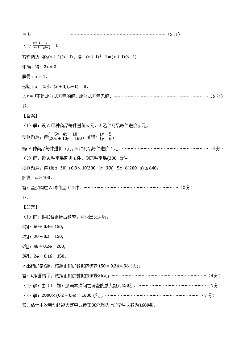 数学（辽宁卷）（参考答案及评分标准）第2页