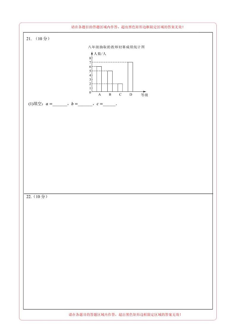 数学（重庆卷）（答题卡）第3页