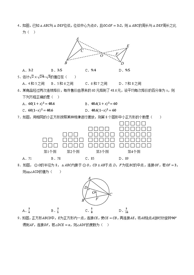 数学（重庆卷）（考试版A4版）第2页