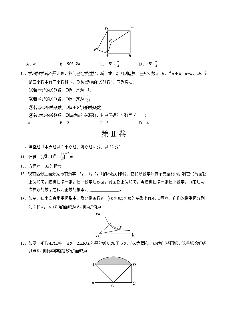 数学（重庆卷）（考试版A4版）第3页