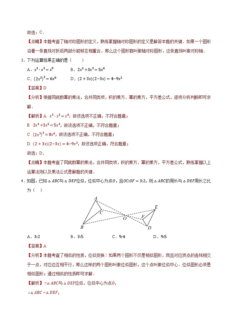 数学（重庆卷）（全解全析）第2页