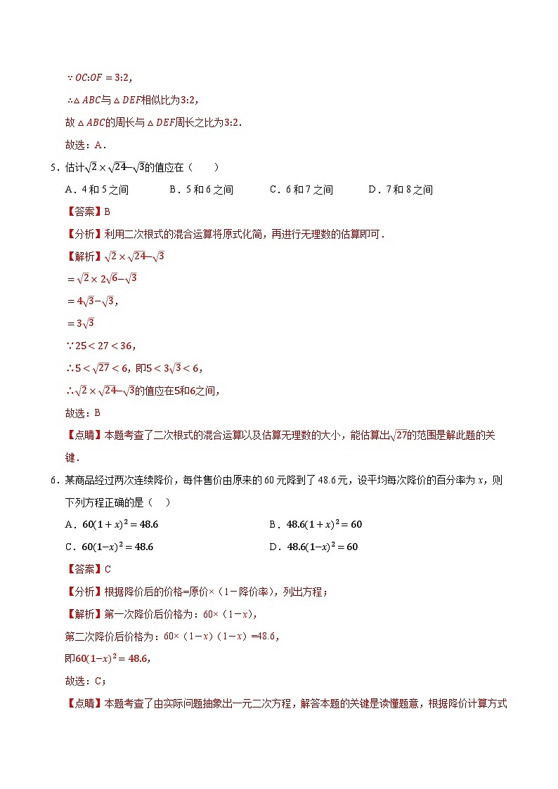 数学（重庆卷）（全解全析）第3页