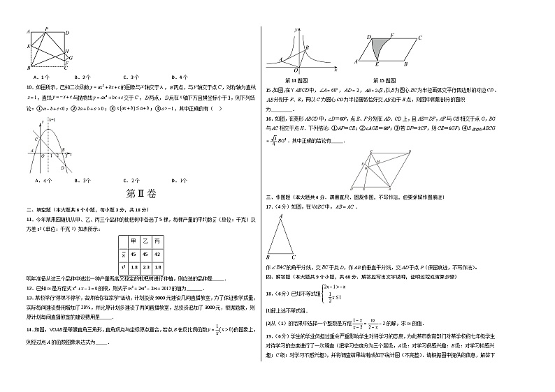 数学（考试版A3）第2页
