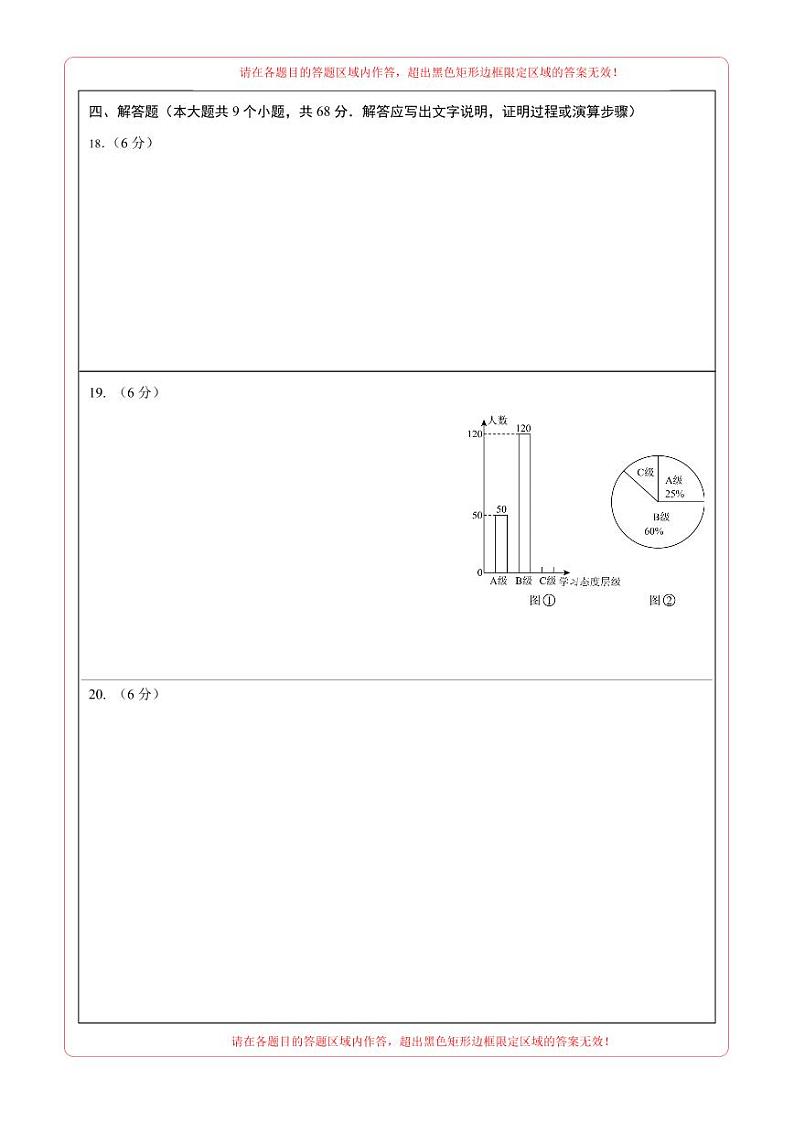 数学（答题卡）pdf版第2页