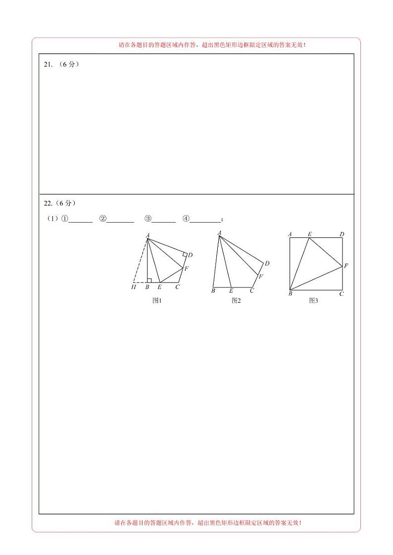 数学（答题卡）pdf版第3页