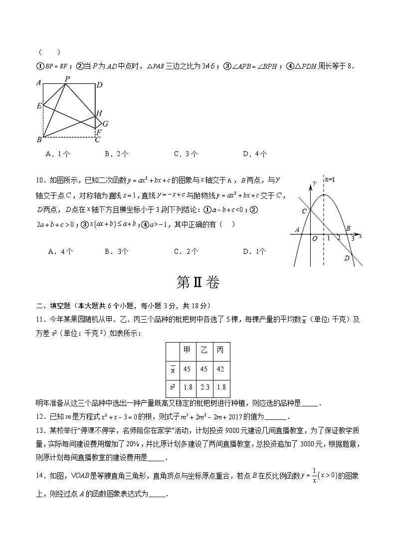 数学（考试版A4）第3页
