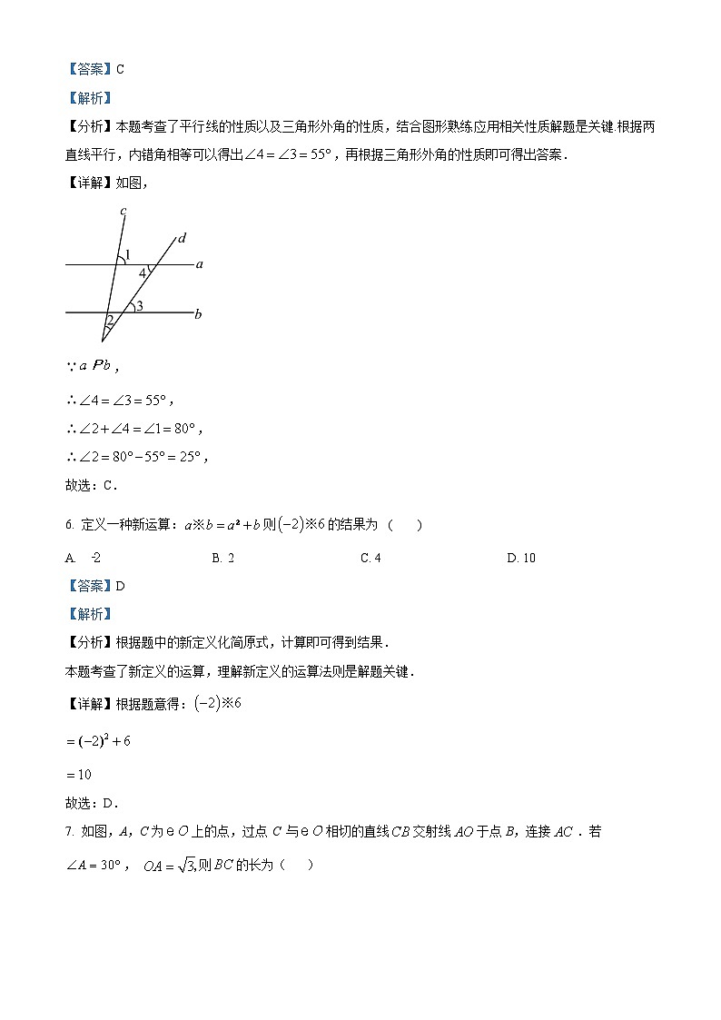 2024年四川省广元市苍溪县中考二模数学模拟试题（原卷版+解析版）03