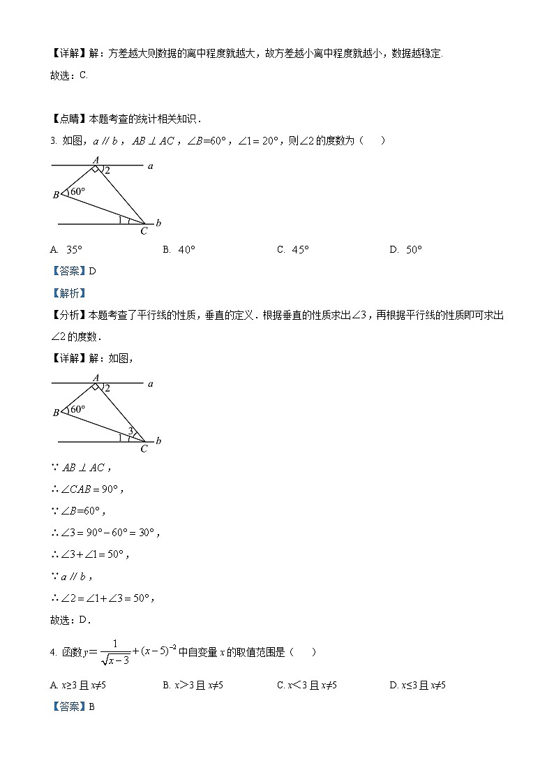 2024年四川省南充市名校联考中考模拟预测数学模拟预测题（一）（原卷版+解析版）02