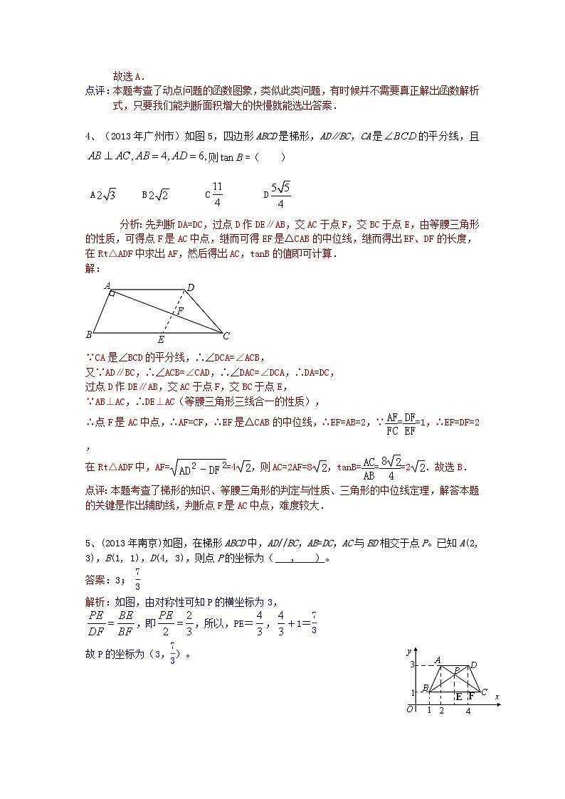 中考数学试卷分类汇编 梯形03