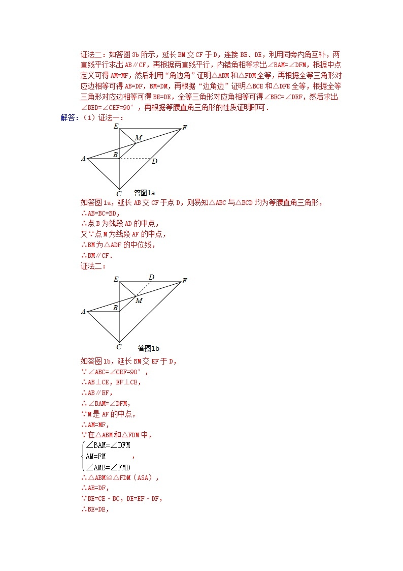 中考数学试卷分类汇编 等腰直角三角形03
