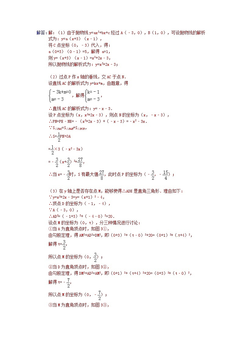 中考数学试卷分类汇编 代数综合第2页