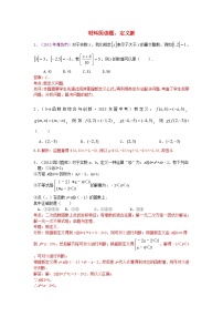 中考数学试卷分类汇编 材料阅读题、定义新