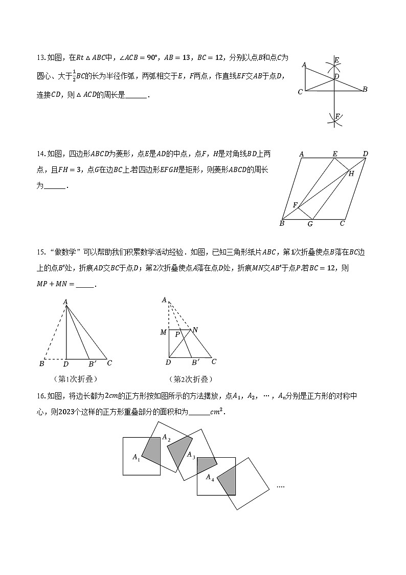 2022-2023学年河南省商丘市夏邑县八年级（下）期中数学试卷（含解析）第3页