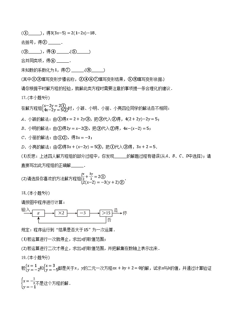 2022-2023学年河南省南阳市镇平县七年级（下）期中数学试卷（含解析）03