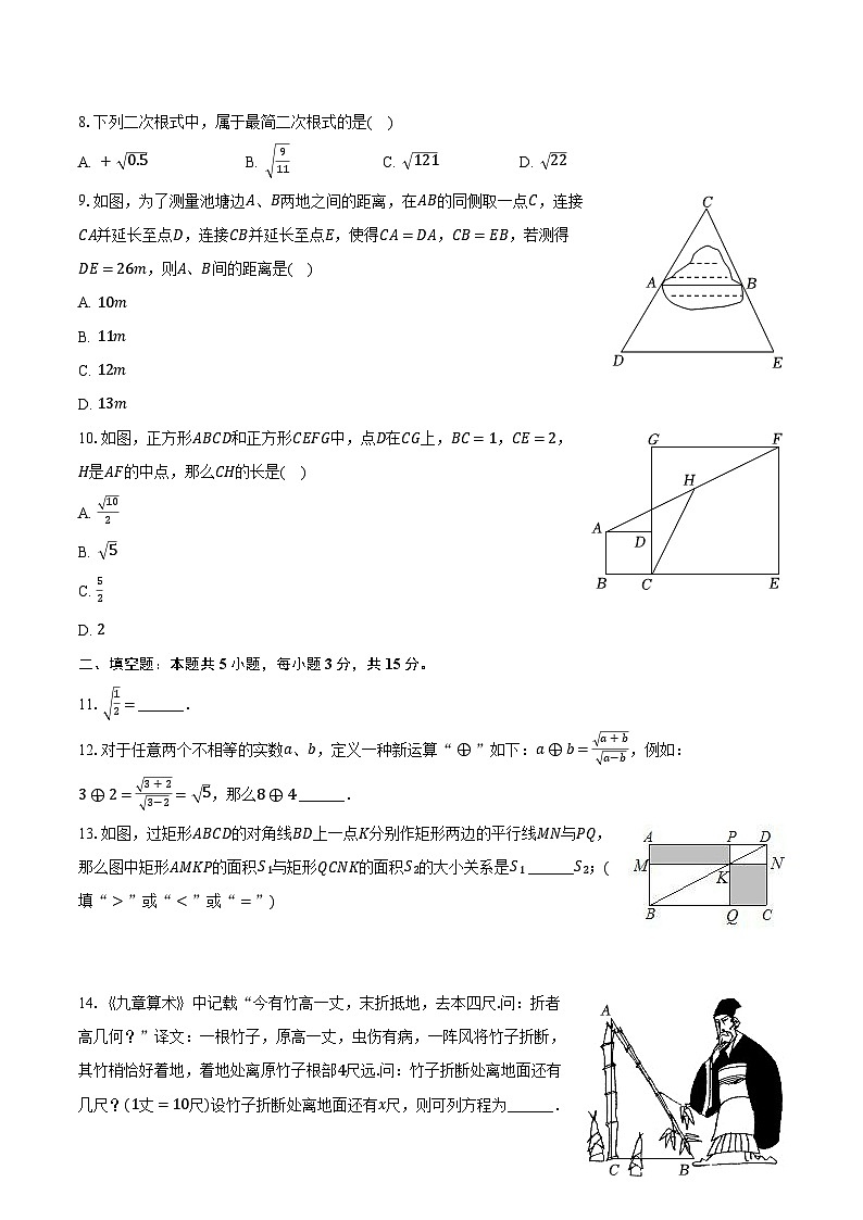 2022-2023学年山西省大同一中八年级（下）期中数学试卷（含解析）02