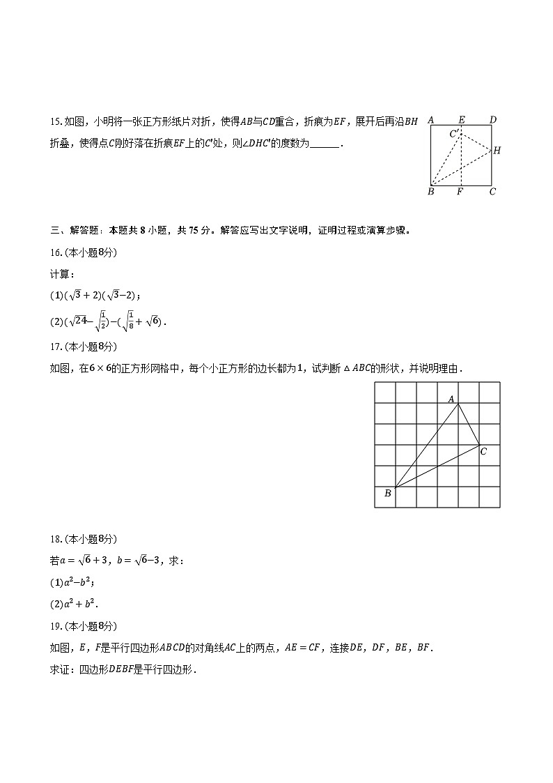 2022-2023学年山西省大同一中八年级（下）期中数学试卷（含解析）03