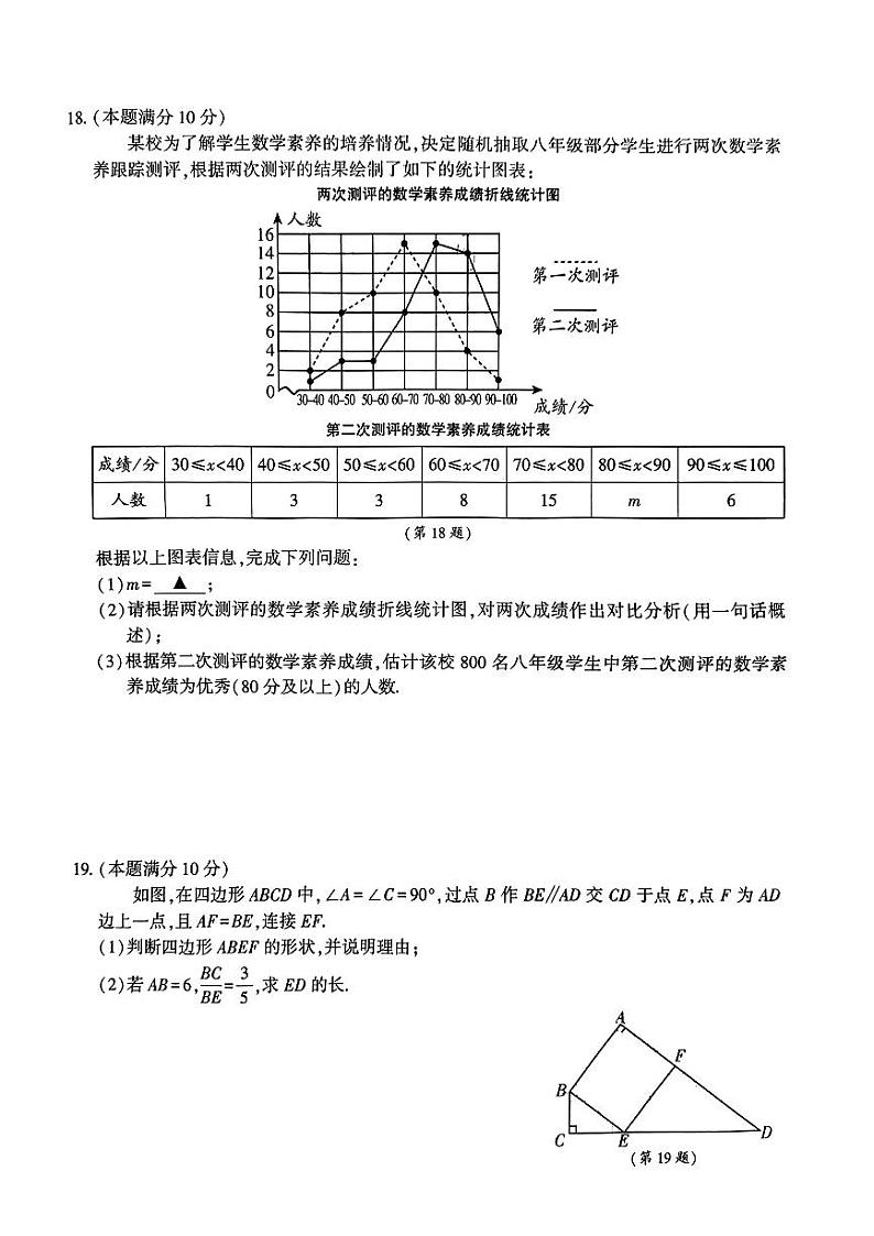 2024年贵州省黔南州中考一模考试数学试题03