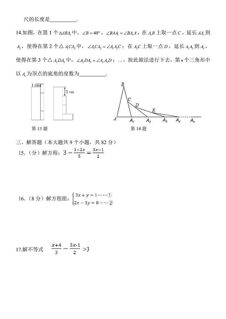 吉林省长春市第一O三中学2023-2024学年七年级下学期4月第一次月考数学试题03