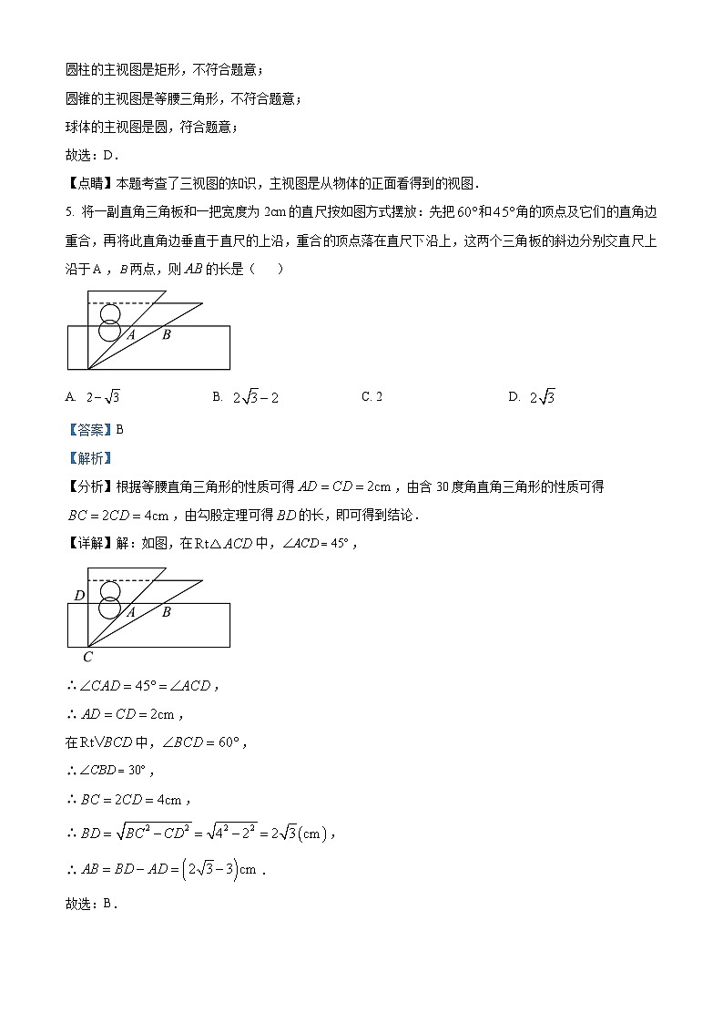 2024年山东省淄博市桓台县中考一模数学模拟试题（原卷版+解析版）03