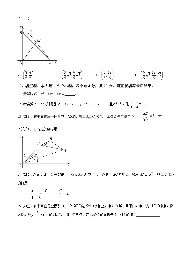 2024年山东省淄博市桓台县中考一模数学模拟试题（原卷版+解析版）03