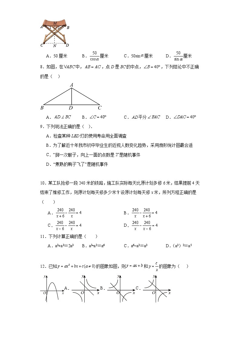 广西北部湾经济区2024年中考数学四月模拟试题（解析版）第2页