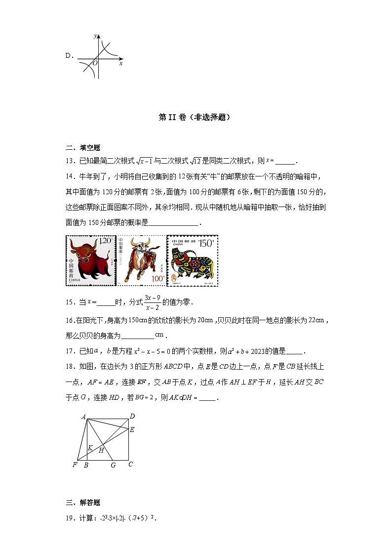 广西北部湾经济区2024年中考数学四月模拟试题（解析版）第3页