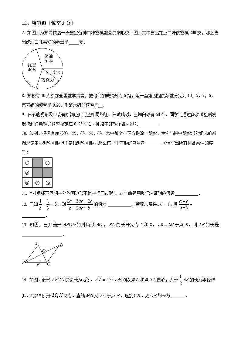 江苏省泰州市靖江市滨江学校2023-2024学年八年级下学期3月月考数学试题（原卷版+解析版）02