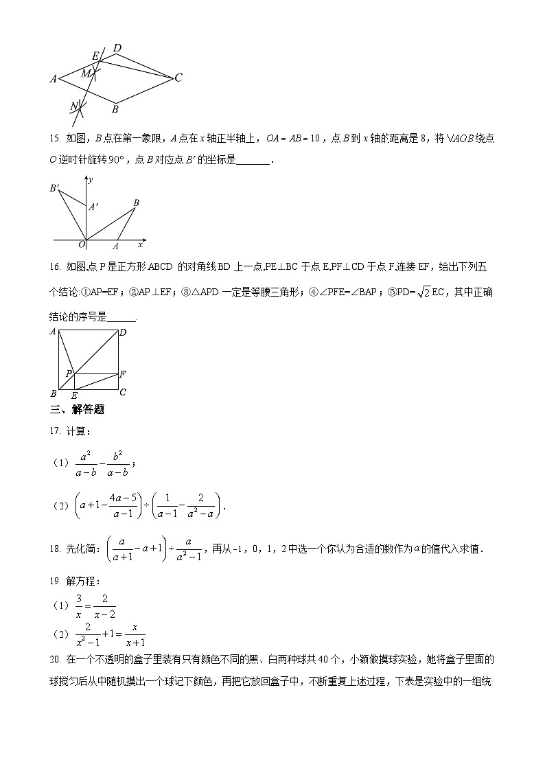 江苏省泰州市靖江市滨江学校2023-2024学年八年级下学期3月月考数学试题（原卷版+解析版）03