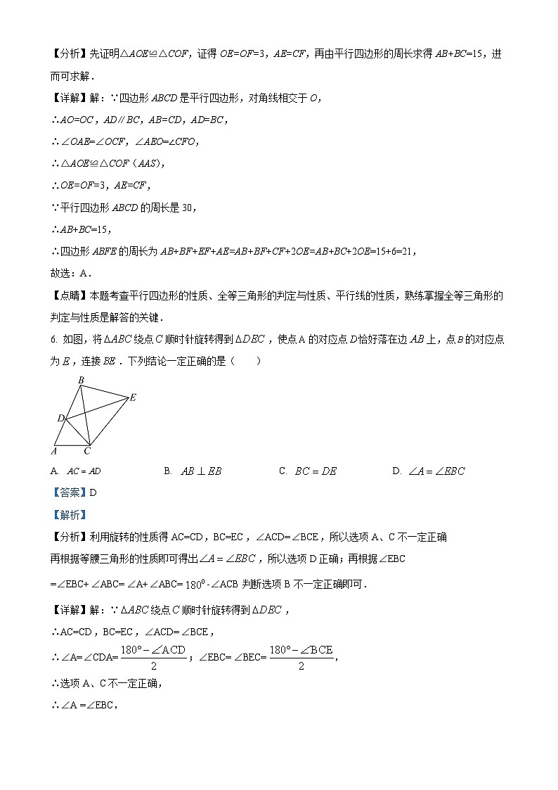 江苏省泰州市靖江市滨江学校2023-2024学年八年级下学期3月月考数学试题（原卷版+解析版）03