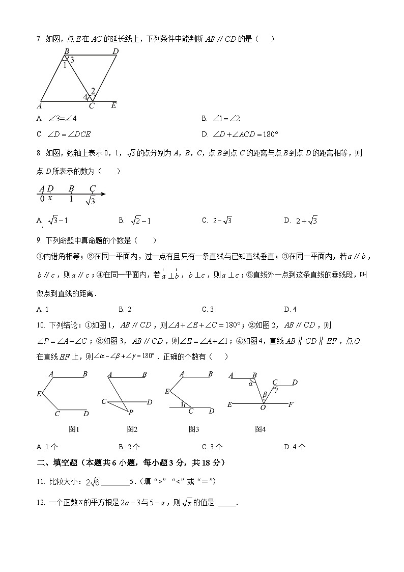 山东省临沂市临沂商城实验学校2023-2024学年七年级下学期3月月考数学试题（原卷版+解析版）02