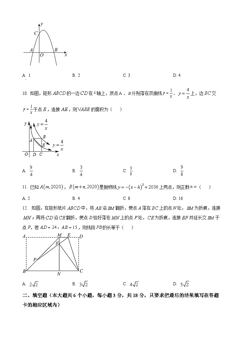 山东省泰安市泰山区泰安南关中学2024年九年级下学期3月月考数学试题（原卷版）第3页