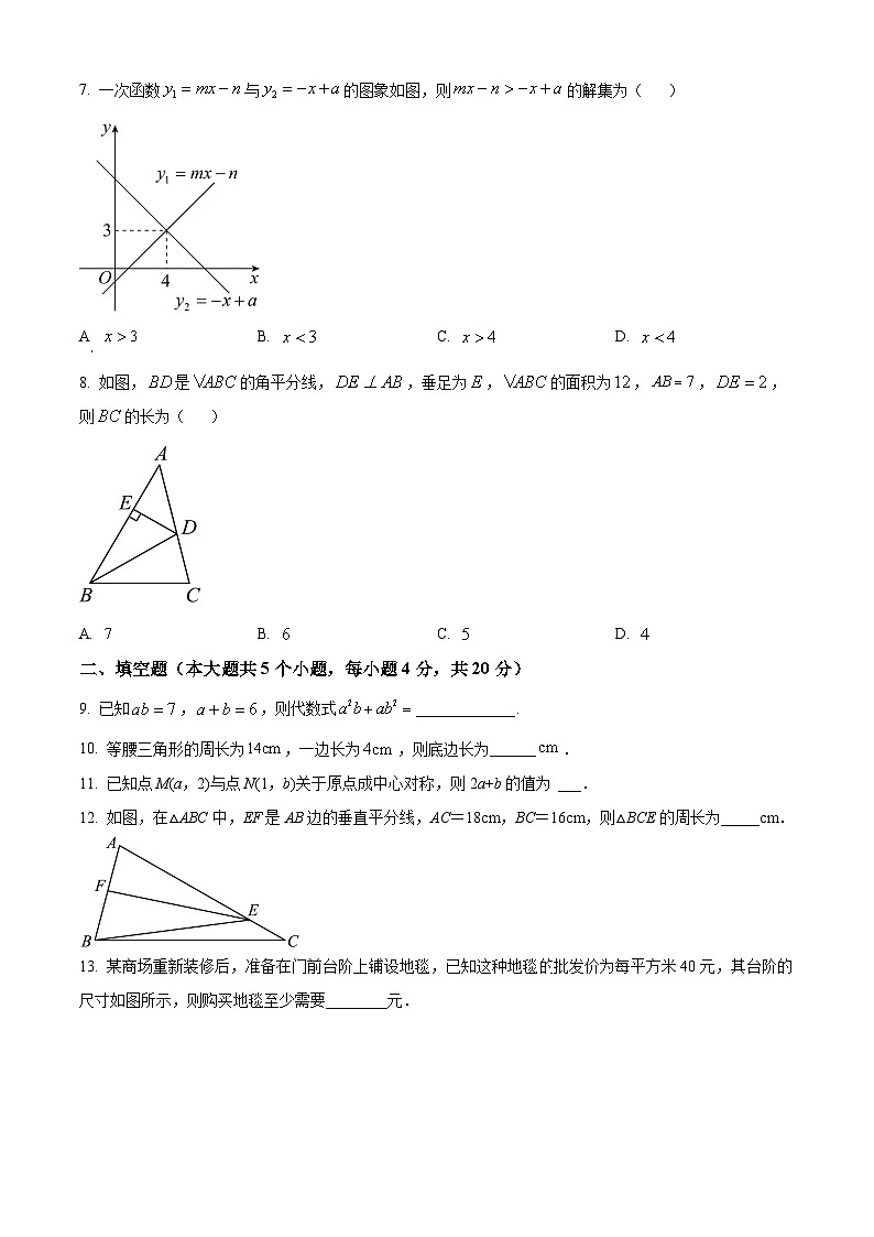 四川省四川大学附属中学西区学校2023-2024学年八年级下学期3月月考数学试题（原卷版）第2页