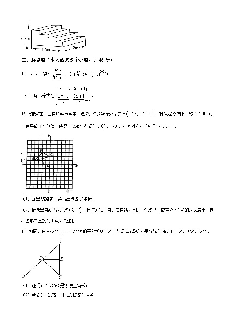 四川省四川大学附属中学西区学校2023-2024学年八年级下学期3月月考数学试题（原卷版）第3页