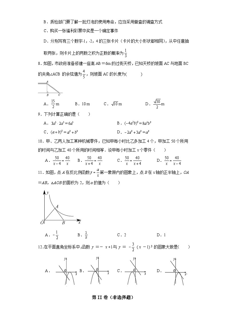 广西北部湾经济区2024年中考数学模拟试题（解析版）第2页