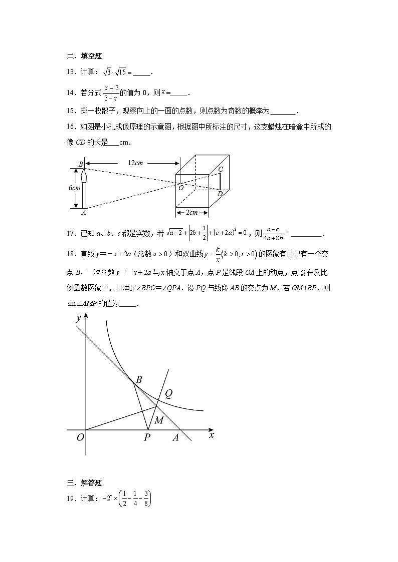 广西北部湾经济区2024年中考数学模拟试题（解析版）第3页