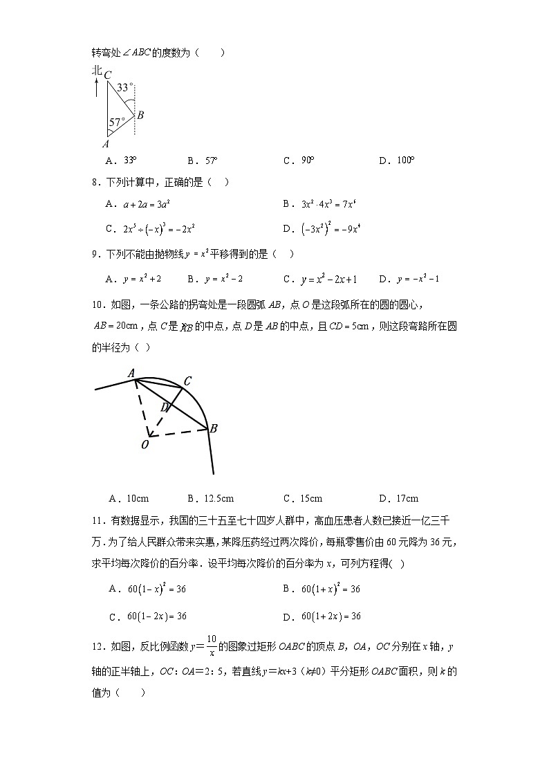 广西北部湾经济区2024年中考数学3月模拟试题（解析版）02