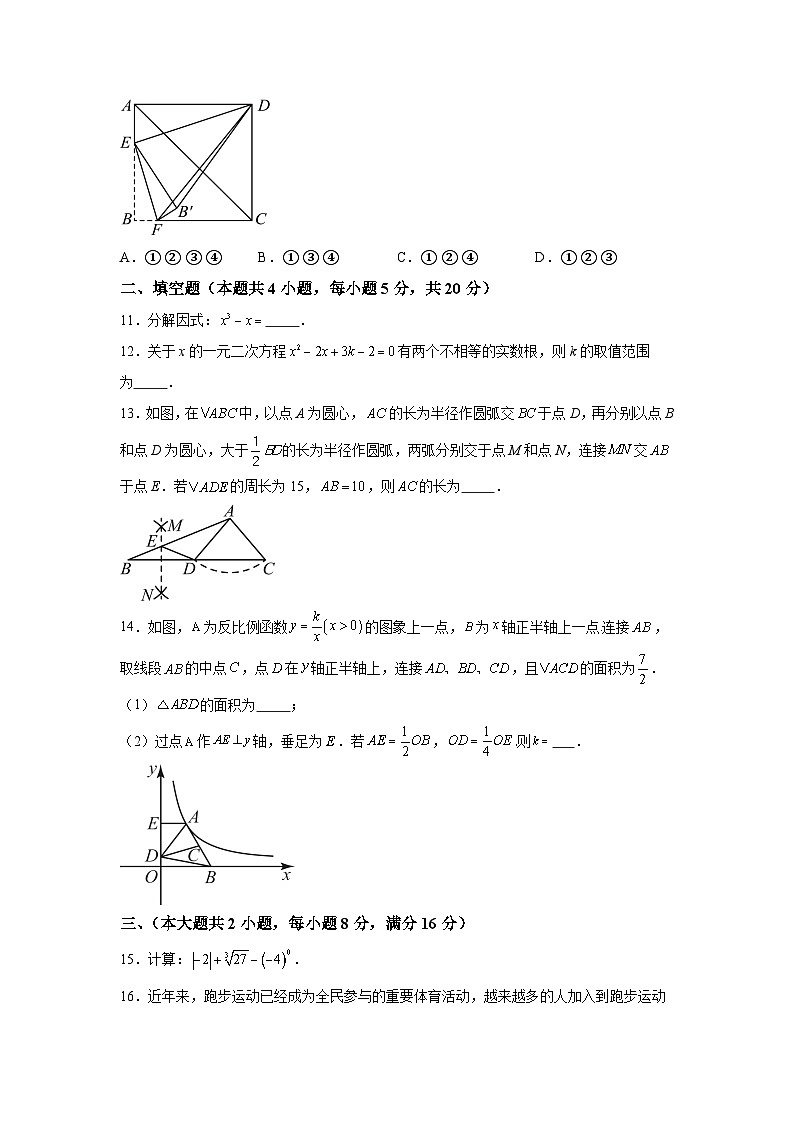 2024年安徽省安庆市中考一模数学试题（含解析）03