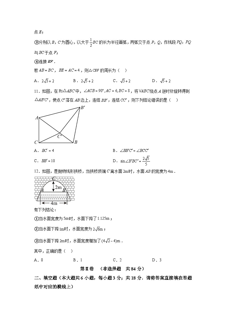 2024年天津市南开区中考一模数学试题（含解析）03
