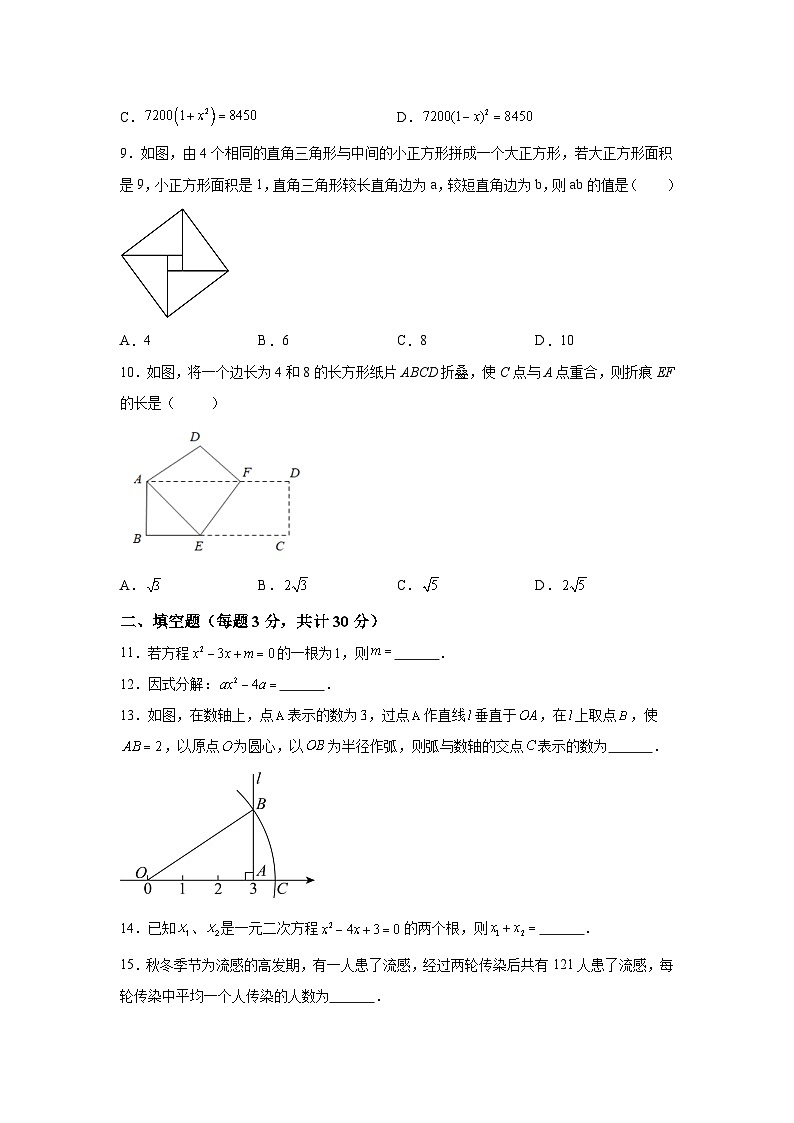 黑龙江省哈尔滨市第四十九中学校2023-2024学年八年级下学期月考数学试题（含解析）02