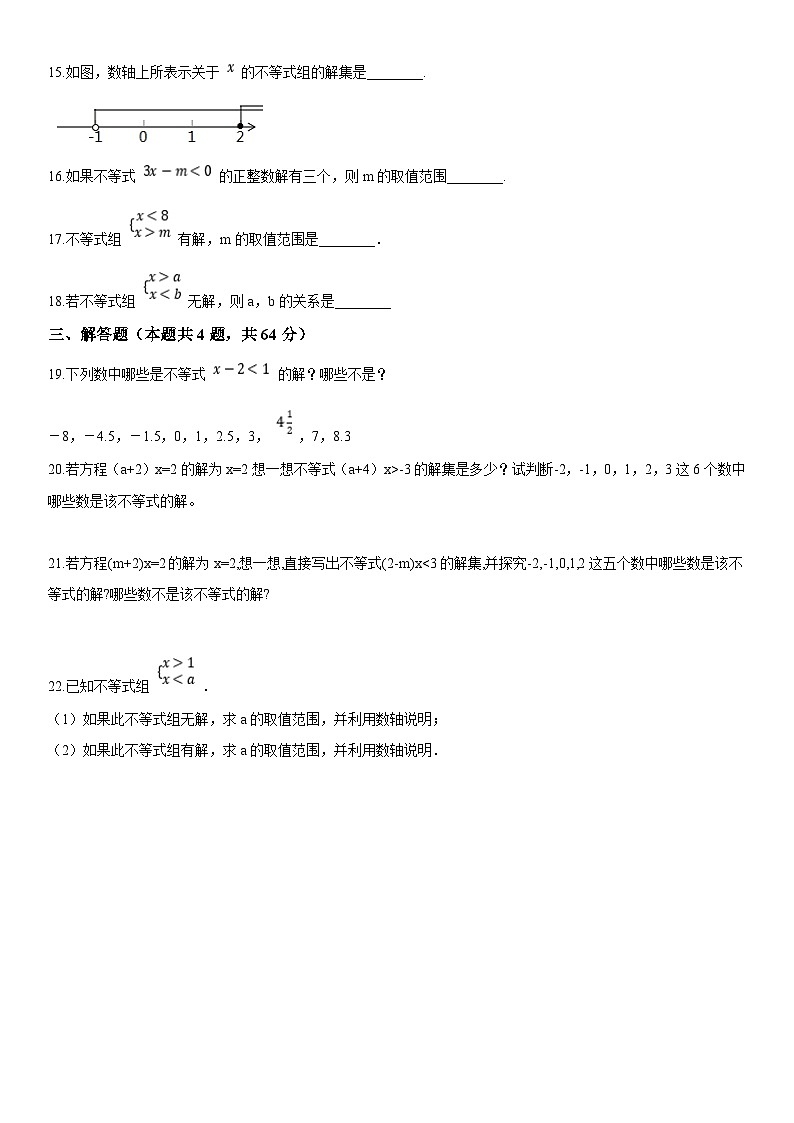 苏科版数学七年级下册 11.2 不等式的解集 练习第3页