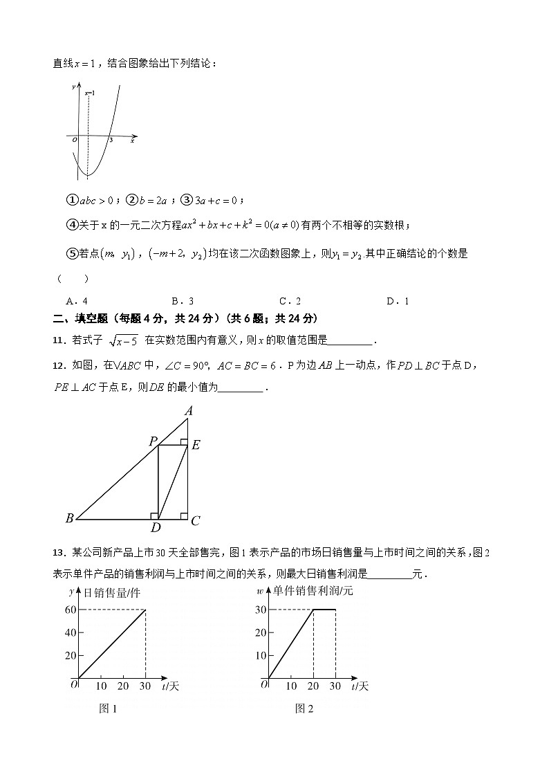 北师大版数学中考仿真模拟试题（四）（学生版，含简易答案）第3页