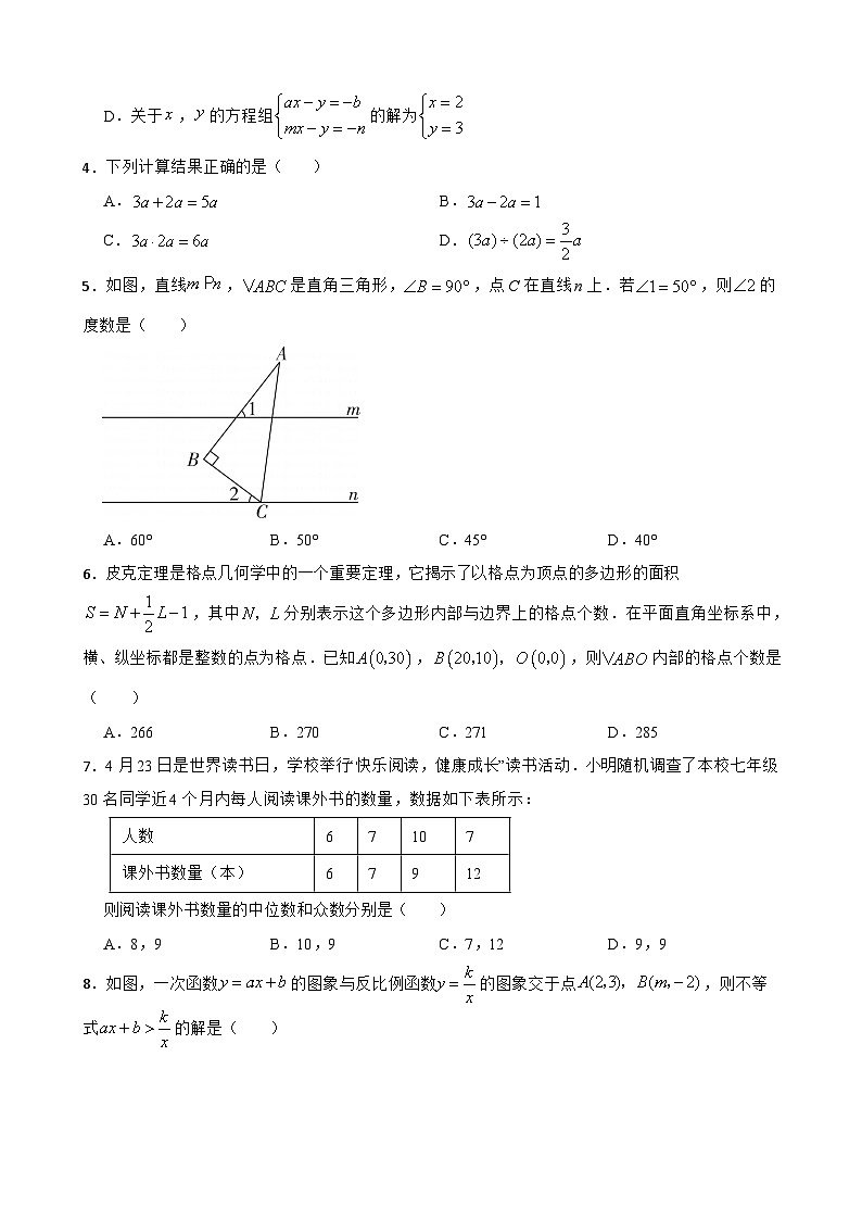 北师大版数学中考仿真模拟试题（一）（学生版，含简易答案）第2页