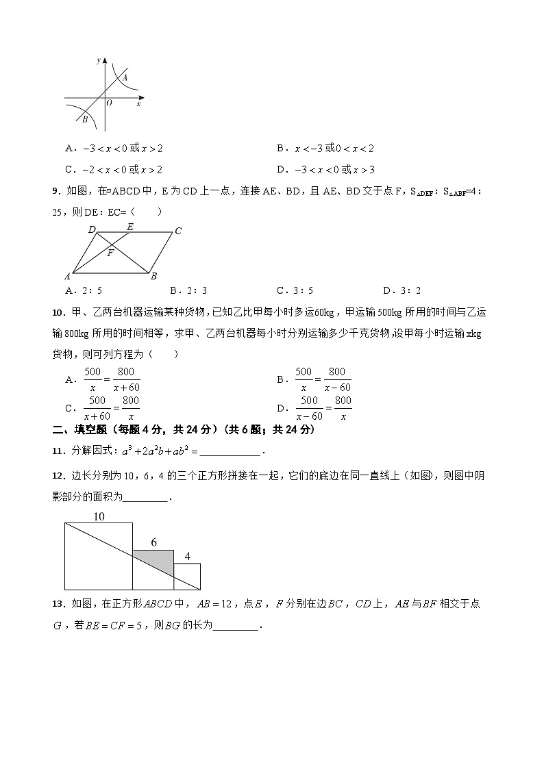 北师大版数学中考仿真模拟试题（一）（学生版，含简易答案）第3页