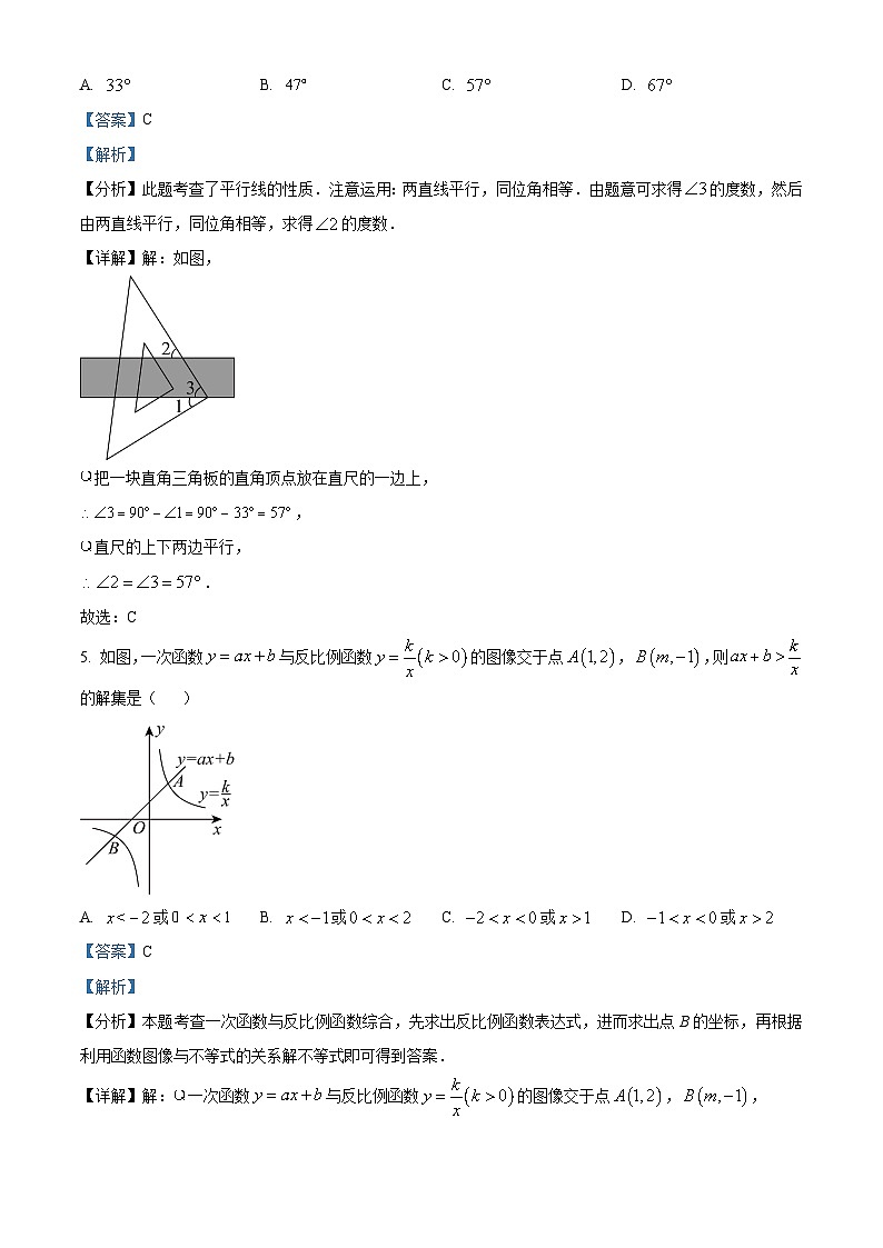 2024年山东省东营市河口区中考模拟考试数学模拟试题（原卷版+解析版）03