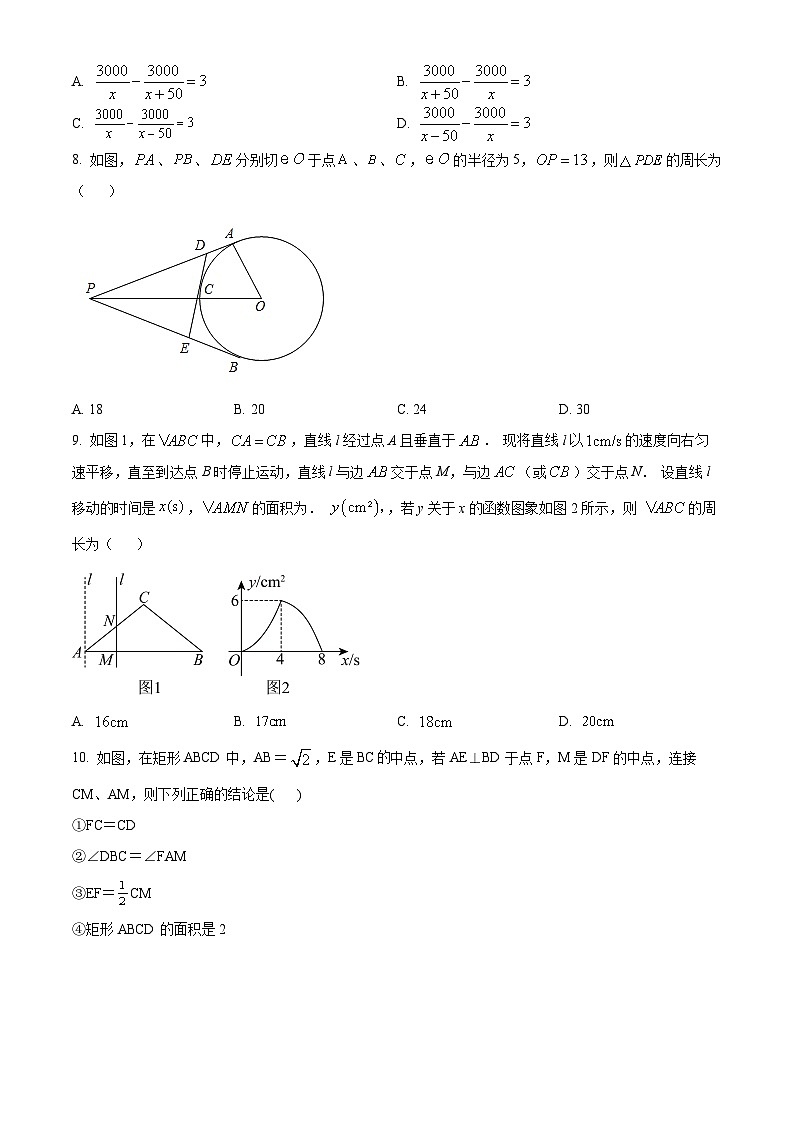 2024年山东省东营市河口区中考模拟考试数学模拟试题（原卷版+解析版）03
