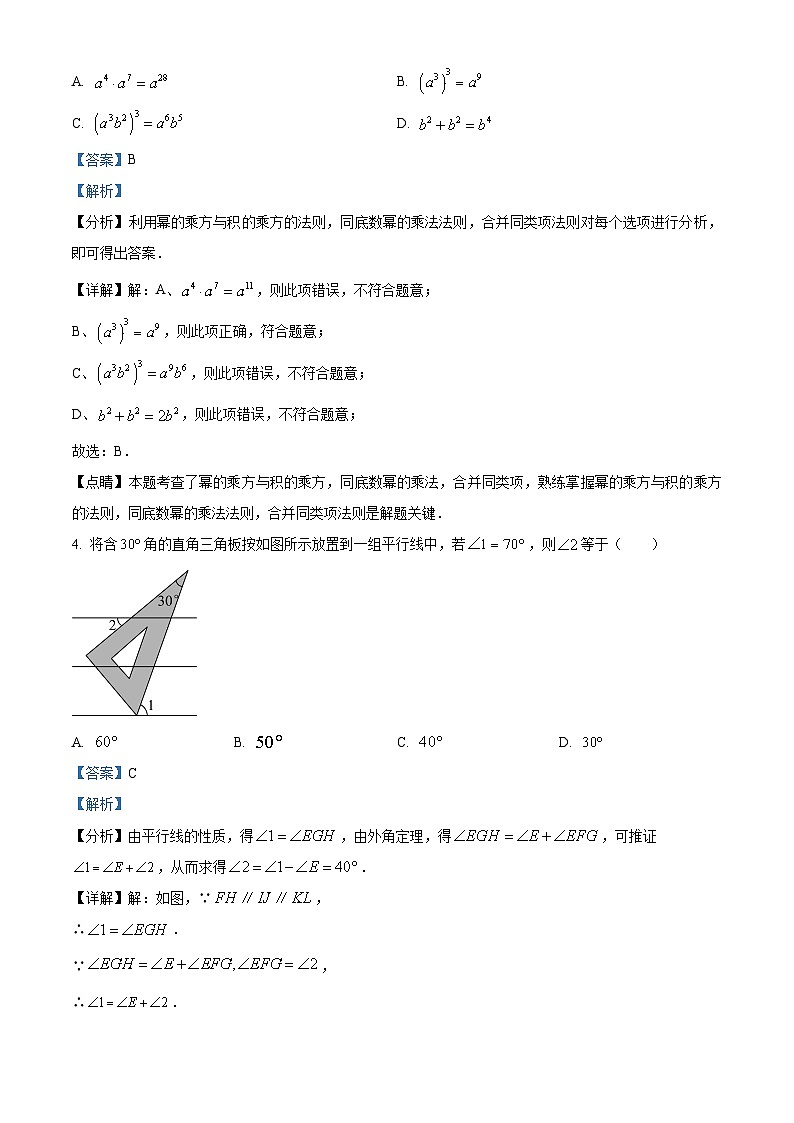 2024年四川省德阳市中考一诊模拟数学模拟预测题（原卷版+解析版）02