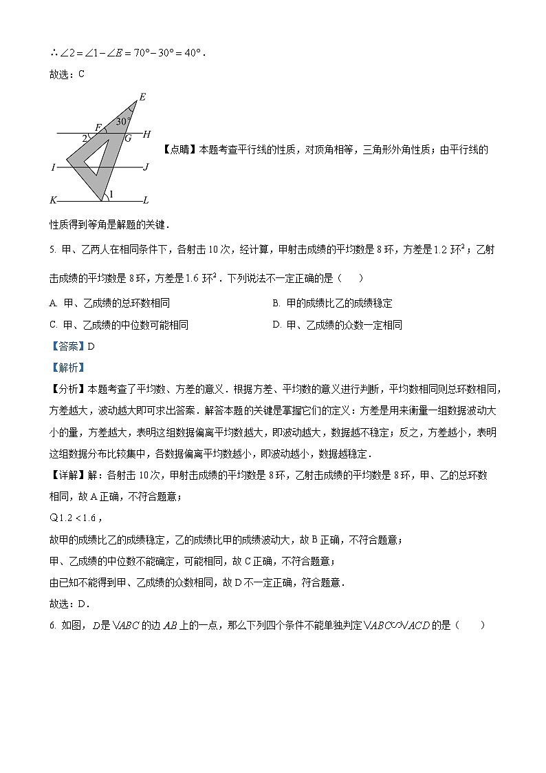 2024年四川省德阳市中考一诊模拟数学模拟预测题（原卷版+解析版）03