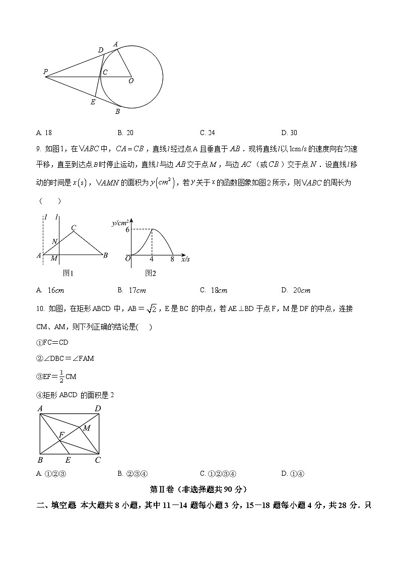 2024年山东省东营市东营区九年级中考一模数学模拟试题（原卷版+解析版）03