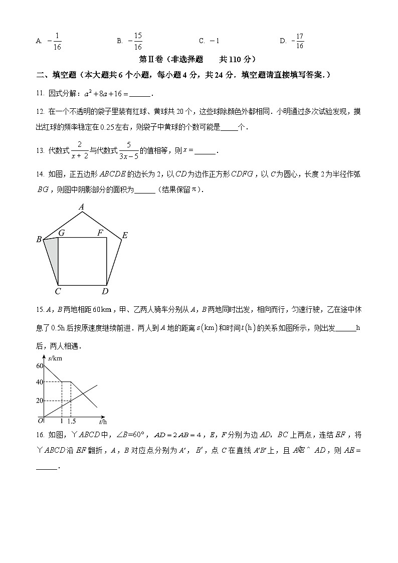2024年山东省济南市市中区中考一模数学模拟试题（原卷版+解析版）03