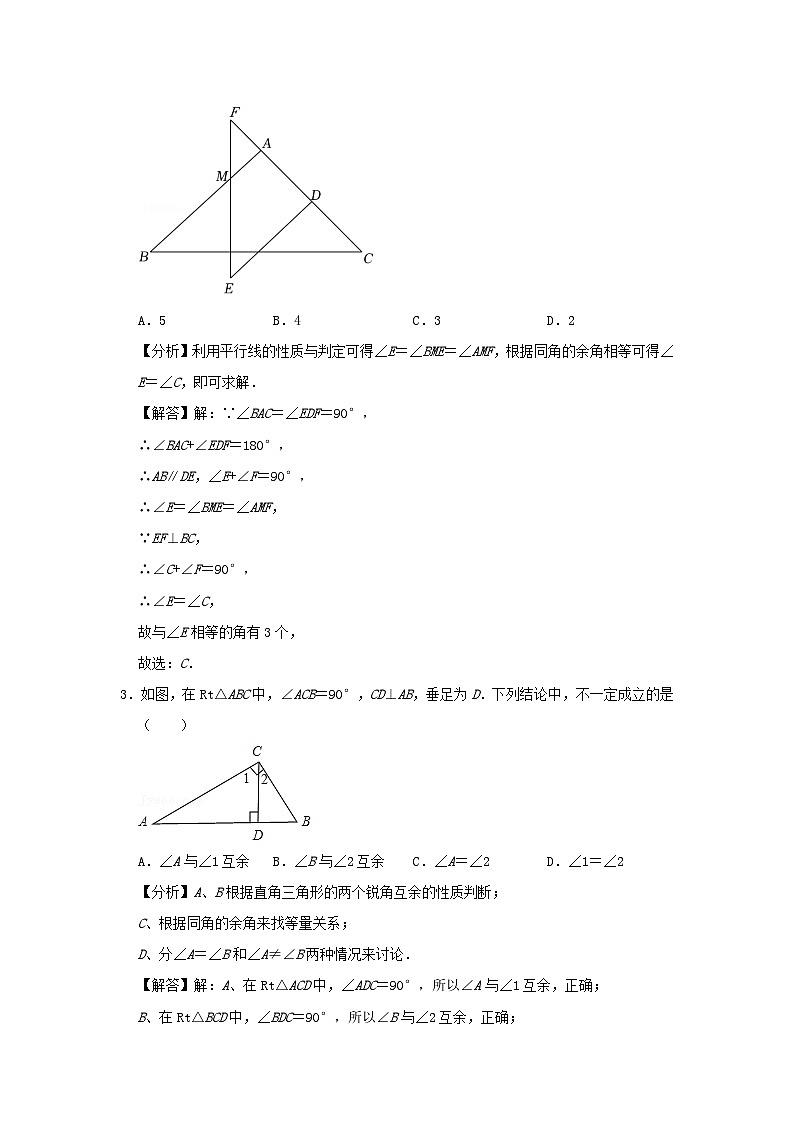 2023八年级数学上册专题突破第09讲直角三角形的性质与判定含解析新版浙教版02